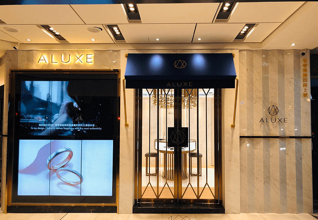 ALUXE 亞立詩 體驗店